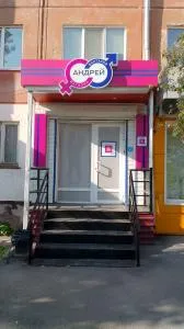 ул. Ямская, 104, "Андрей" на Ямской