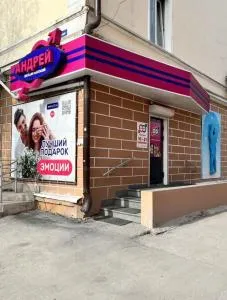 ул. Холодильная, 120, "Андрей" на Холодильной